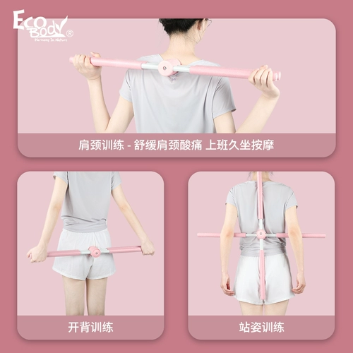 Палка для тела для йоги, корректор осанки, детское оборудование для тренировок, красивая спина