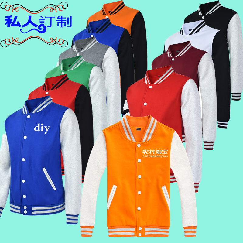 秋冬季棒球服定做同学聚会班服印logo刺绣烫画外套卫衣定制工作服 - 图1