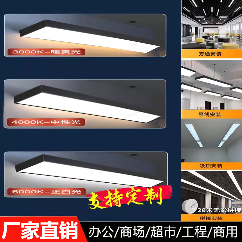 方通灯led长条灯方通吊顶灯4000K办公灯超市健身房中性光平板吊灯 - 图0