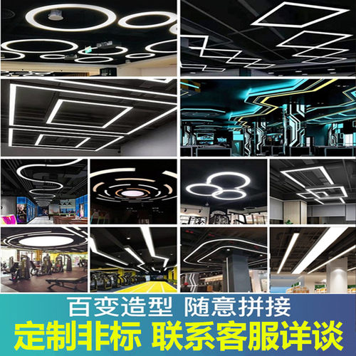 定制无缝拼接led长条灯方通吊顶专用超市吊灯办公室健身房条形灯 - 图3