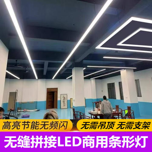 定制无缝拼接led长条灯方通吊顶专用超市吊灯办公室健身房条形灯 - 图1