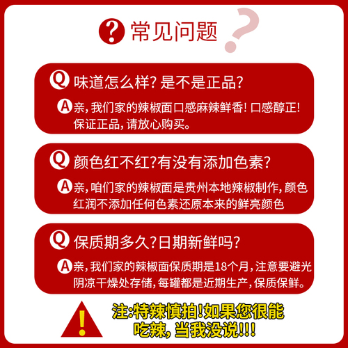 贵州特产燕椒香五香辣椒面贵阳修文马家桥马辣烧烤烙锅蘸料干碟