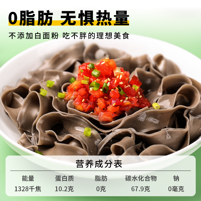 荞麦刀削面粗粮挂面全麦乔麦宽面健身代餐主食专用拌面整箱荞麦面-图1