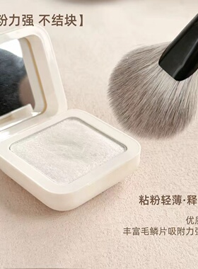 咪逆狗mini款M106M107扇形高光刷