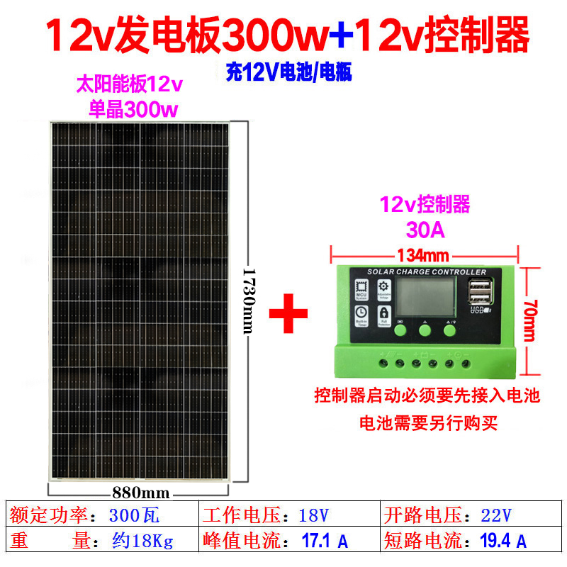 单晶硅300w太阳能发电板12v电瓶450瓦充电板家用离网光伏24v电池