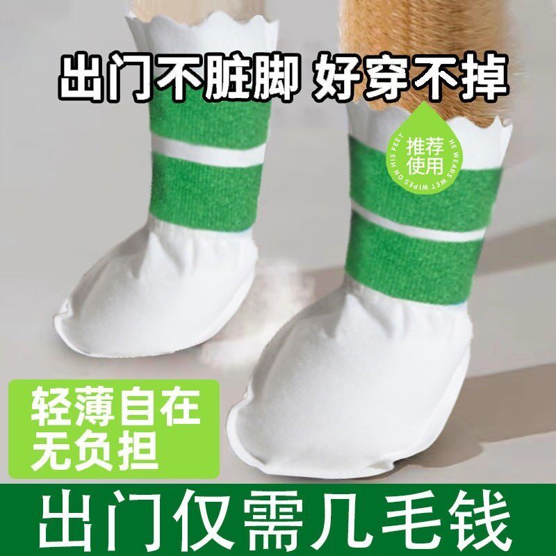 Dog shoe covers, anti-fouling artifact when going out, disposable dog walking shoes, small dog foot covers, waterproof non-falling pet shoes
