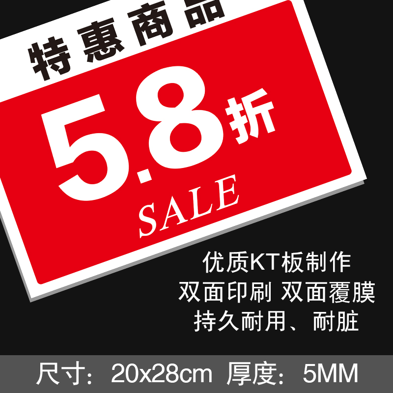 店长推荐服装店标价牌价格标签KT板特价促销打折扣价格展示标价牌POP广告纸超市可擦写商品标价签爆炸贴夹子 - 图0