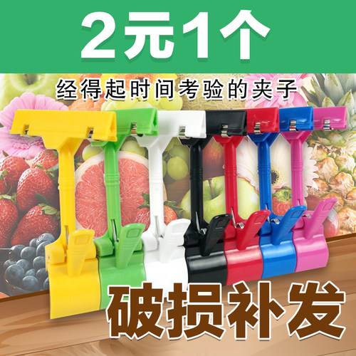 广告夹子POP特价促销展示牌价格夹立式特价爆炸贴价格夹牌服装店水果蔬商场生鲜超市吊挂签双头拇指展示架 - 图0