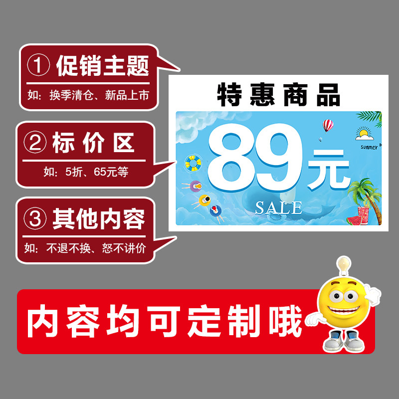 店长推荐服装店标价牌价格标签KT板特价促销打折扣价格展示标价牌POP广告纸超市可擦写商品标价签爆炸贴夹子