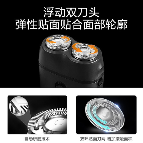 奔腾出差剃须刀电动双头充电式刮胡刀男两头胡子刀剃胡子刀胡须刀 - 图3