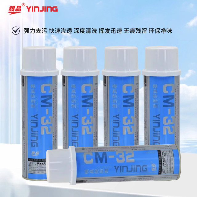Genuine silver crystal mold descaling bottle 550ml
