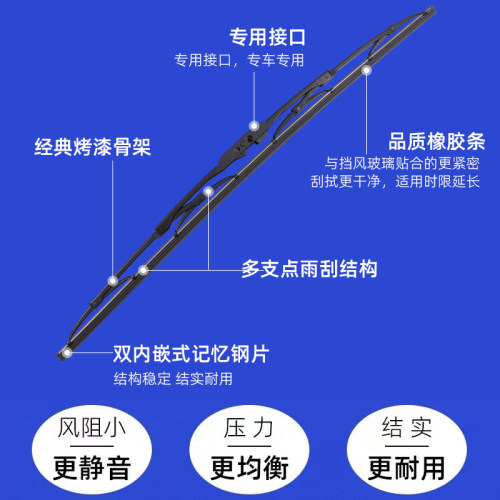 汽车有骨雨刮器通用型雨刮片专用前雨刷器胶条新款原厂静音原装 - 图1