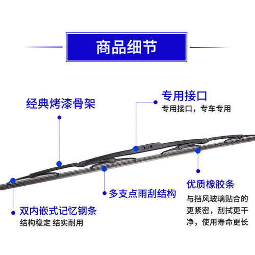 适用奔腾B50雨刮器原厂B70 X80 X40B30 B90骏派D60原装有骨雨刷片 - 图2
