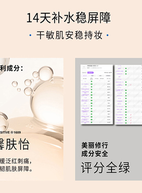 淂意粉底液晨雾粉底液