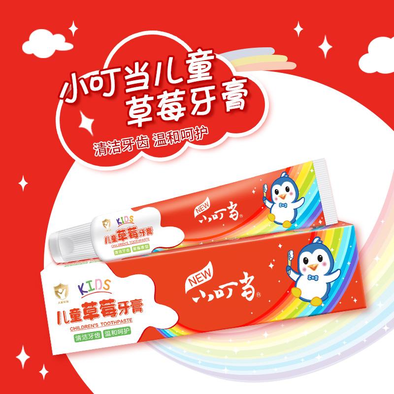 【12支】小叮当儿童牙膏水果味3-12岁换牙期无氟清洁去渍清新口气 - 图2