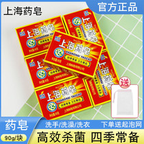 Shanghai drug soap sulphur in addition to mites and cleansed face soap Soap Disinfection Anti-Itch Lady Wash Underwear Special