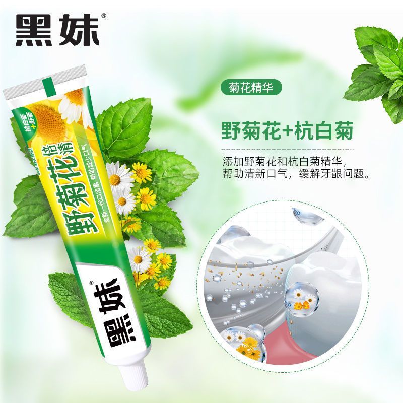 黑妹牙膏正品老牌天然野菊花味护龈牙膏清新口气送牙刷家庭实惠装 - 图1