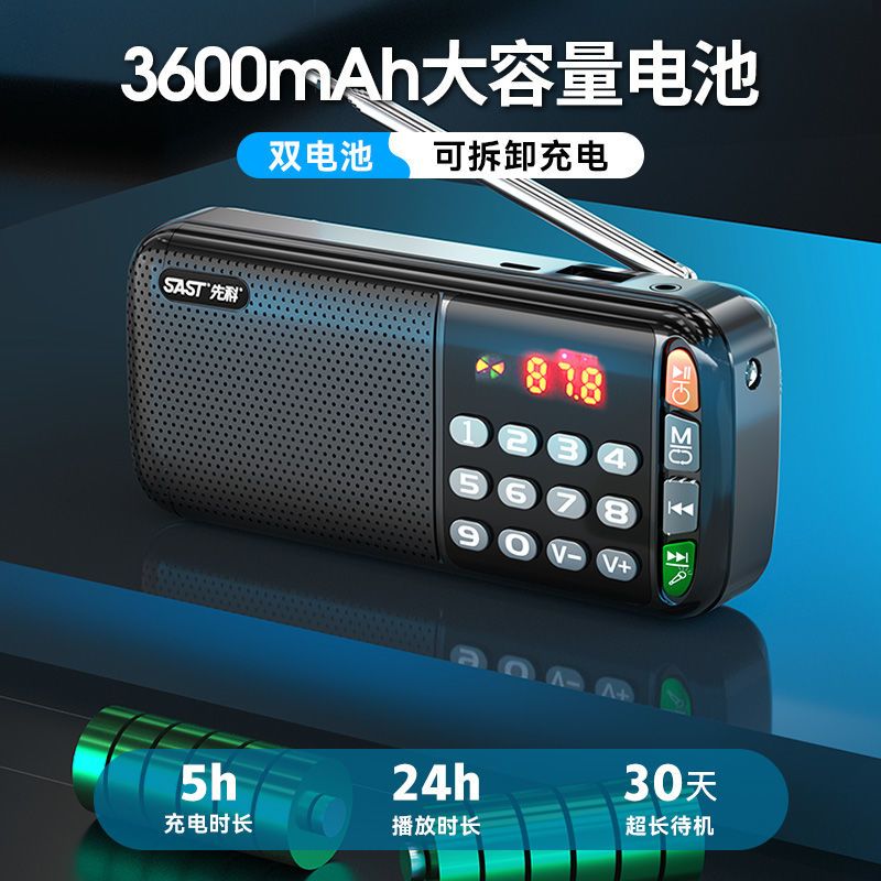 先科N28收音机老人老年人便携式播放器充电广播随身听插卡小音箱 - 图2