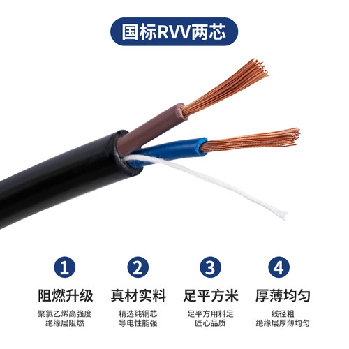 JYS金胜国标3C阻燃RVV二芯软护套线2*0.5平方纯铜户外电源延长线 - 图0