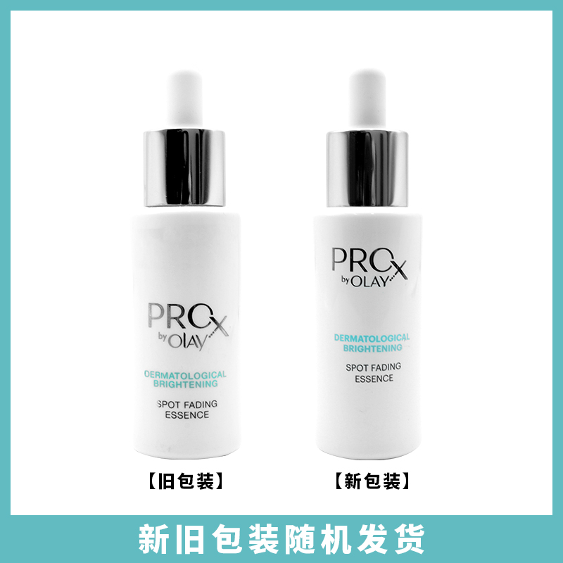 常小辉 玉兰油olay小白瓶 prox纯白方程式精华液烟酰胺40ml - 图2