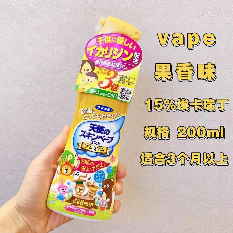 常小辉 日本vape驱蚊喷雾200ml - 图3