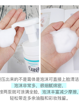 氨基酸保湿温和泡沫洗面奶