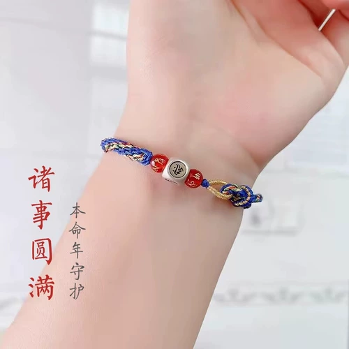 Оберег на день рождения, браслет из красной нити для влюбленных, китайский гороскоп, подарок на день рождения