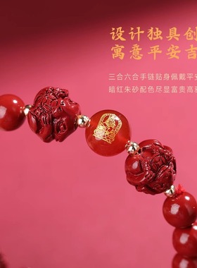 马年生肖三合六合本命佛朱砂手串