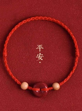 朱砂平安扣手链女桃木红绳手绳