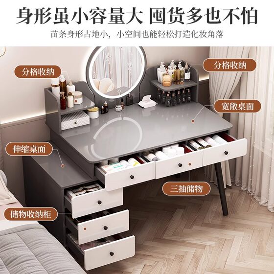 Dressing table bedroom small makeup storage cabinet
