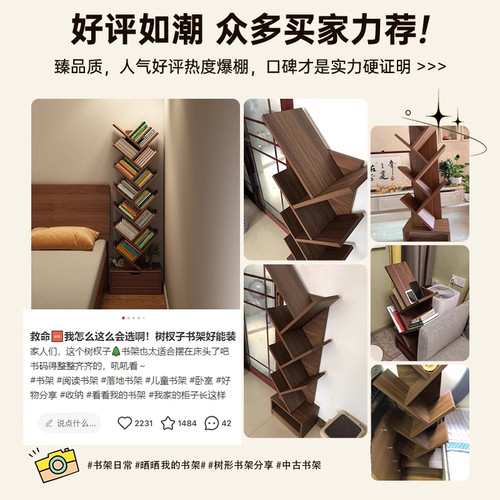 简易树形书架落地置物架客厅一体靠墙角落转角小书架窄创意小书柜 - 图3
