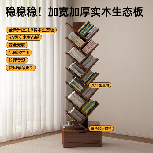 简易树形书架落地置物架客厅一体靠墙角落转角小书架窄创意小书柜 - 图2