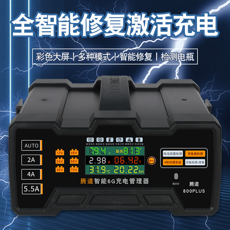 腾道6G电池充电检测修复机12V24V36V48V60V72V智能修复保养一体机 - 图1