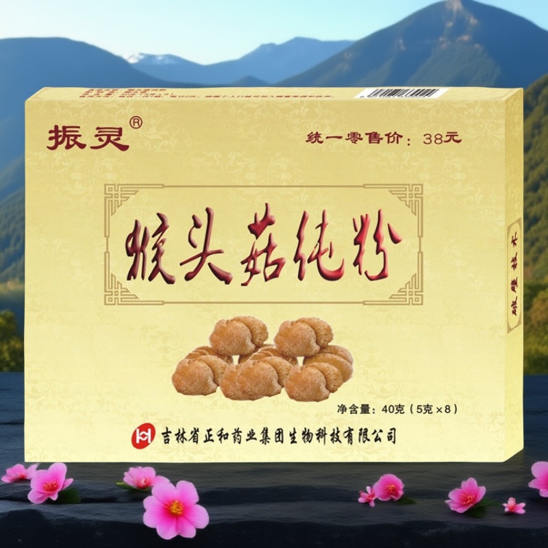 振灵猴头菇粉50包破壁超细纯粉独立小包冲饮即食胃肠养护调理食品 - 图0