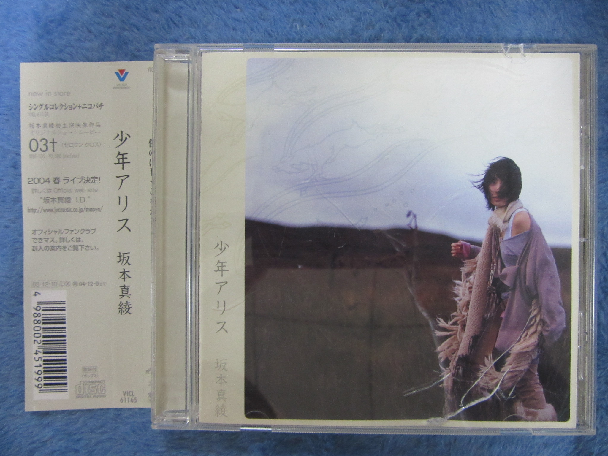 坂本真绫 新人首单立减十元 21年8月 淘宝海外
