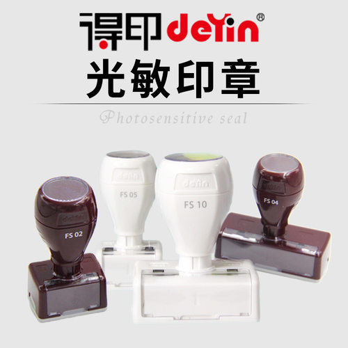得印光敏制作章竣工图章弹簧章姓名电话号码快递验视订制长方形章 - 图0