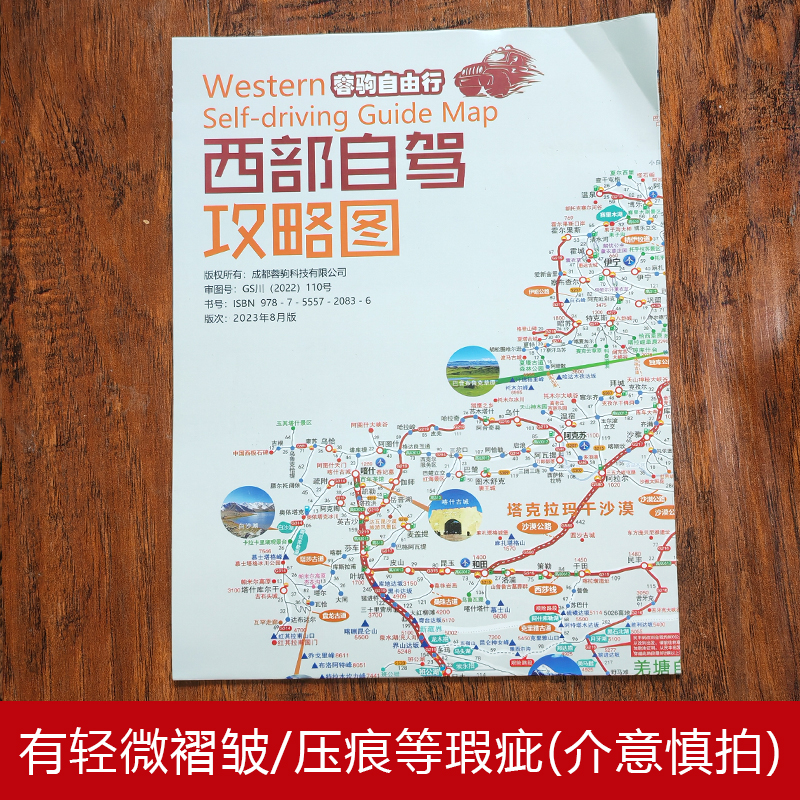 西部自驾游攻略图川藏线318国道219西藏新疆独库青甘川西甘南阿里 - 图0