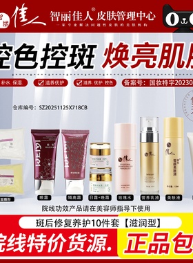 智丽佳人玫瑰喷雾100g补水保湿