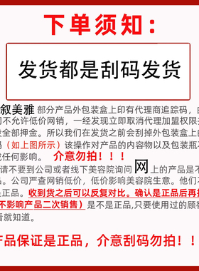 智丽佳人保养液 特保 冬宝 悦颜美肤液 淡斑控色靓肤套装-刮码