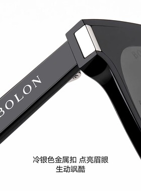 BOLON暴龙眼镜王俊凯同款
