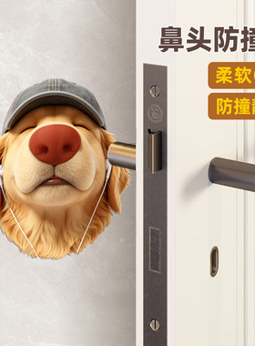 创意可爱3D门贴防撞缓冲静音神器