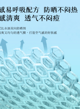 防晒隔离二合一轻薄服帖不卡粉
