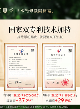 水润遮瑕轻薄服帖打底隔离妆前乳