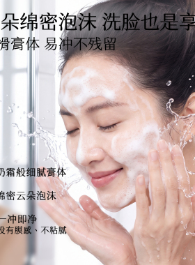 初夏堂玻色因洁面乳氨基酸洗面奶保湿控油紧致细纹洗卸合一养肤女