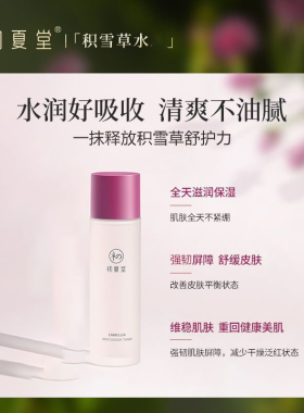 控油保湿收敛改善毛孔舒护提亮