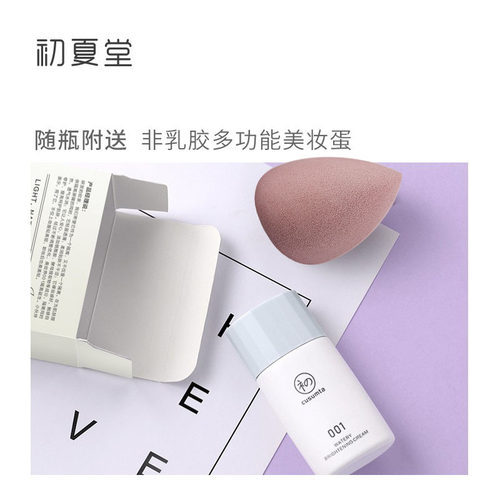 初夏堂001隔离霜妆前乳三合一打底保湿遮瑕隐毛孔提亮素颜女官方 - 图2