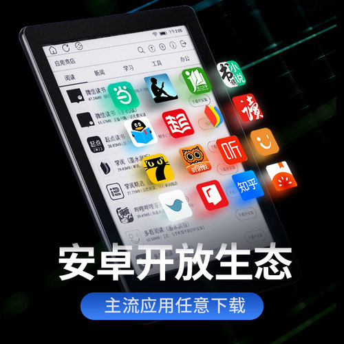 【咨询再减】国文OBOOK6S电子书阅读器6英寸300PPI墨水屏开放系统电纸书看小说看漫画神器护眼阅览器无蓝光 - 图1