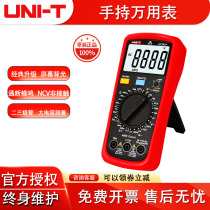 Uliid digital multimeter UT39A anti-burn multipurpose table fully automatic digital display high precision electrician