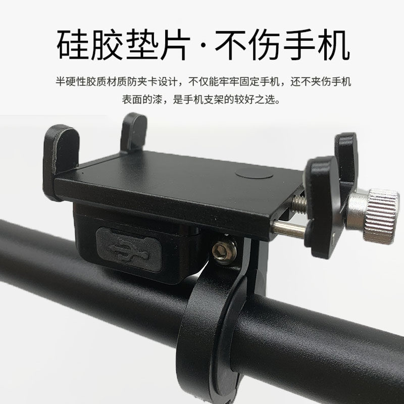 代驾折叠电动车手机机支架带充电锂电车充电器USB导航支架铝合金,淘宝优惠券,粉丝福利购,淘宝优惠卷