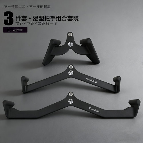 高位下拉把手龙门架配件健身器械对握握把练背神器拉背训练器材杆 - 图1